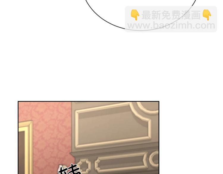 《陛下，别对我动心》第15话 情敌相见 第41页