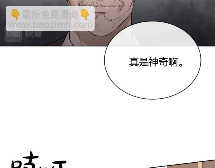 《陛下，别对我动心》第15话 情敌相见 第47页