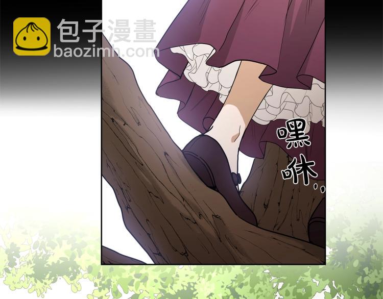 《陛下，别对我动心》第15话 情敌相见 第6页