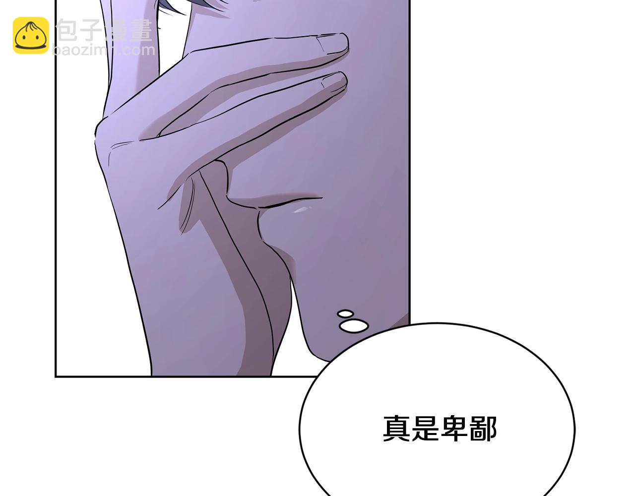 《陛下，别对我动心》第16话 想挽回她 第29页