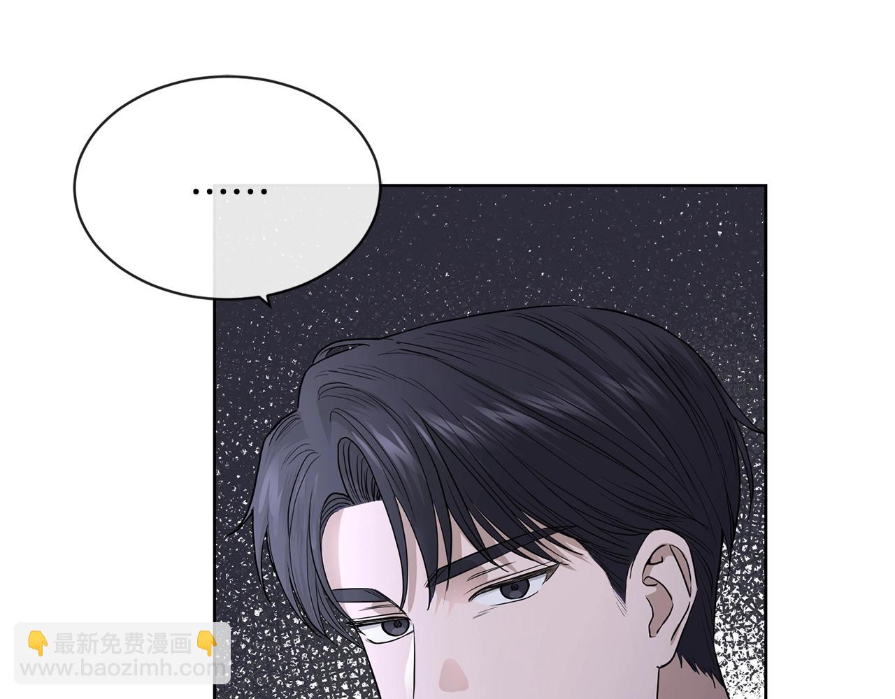 《陛下，别对我动心》第16话 想挽回她 第45页