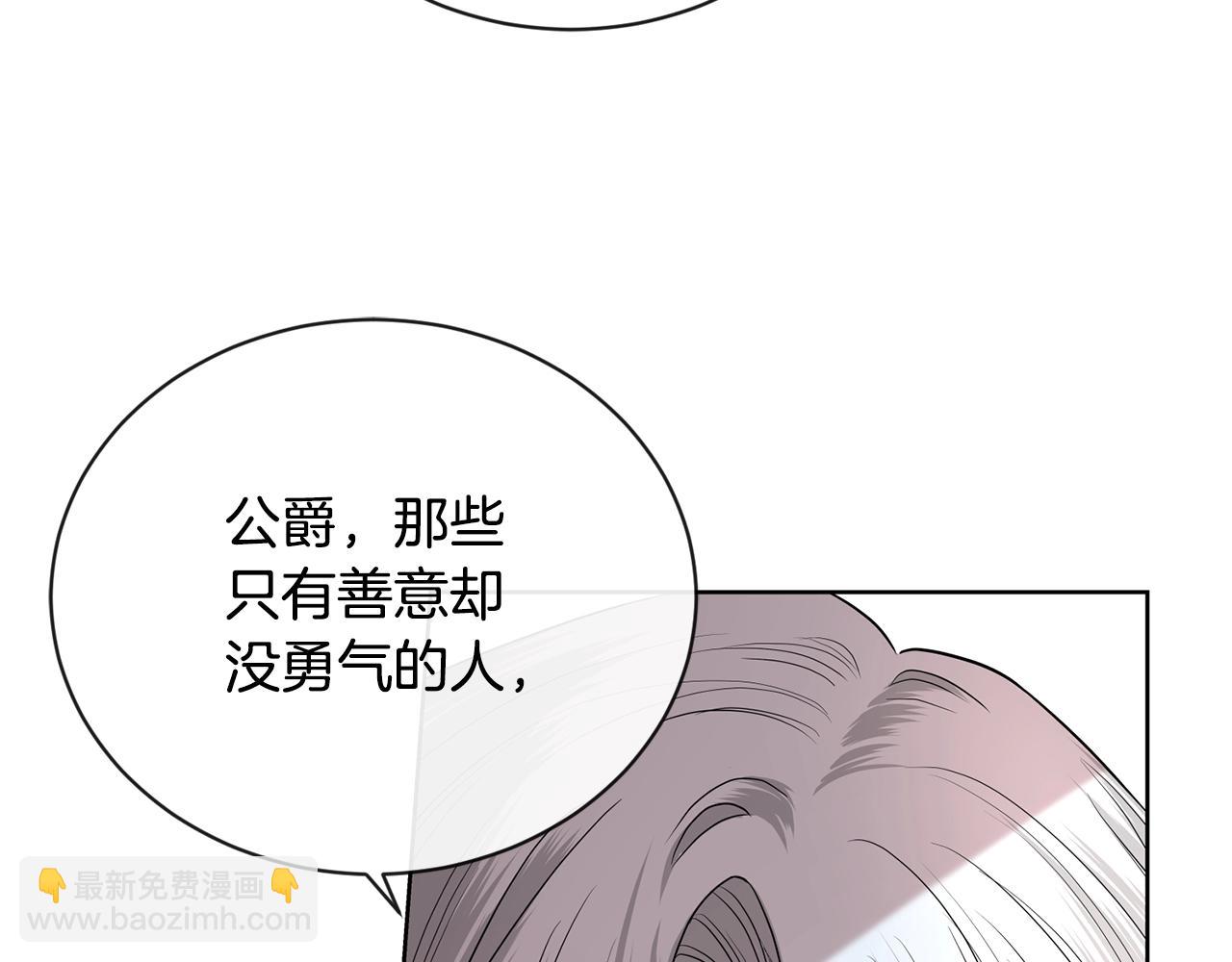 《陛下，别对我动心》第16话 想挽回她 第50页