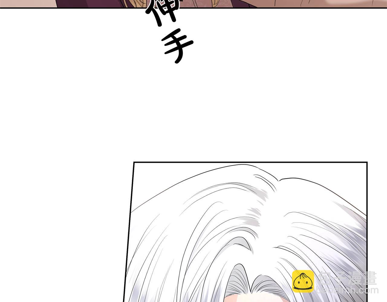 《陛下，别对我动心》第17话 闪耀 第20页