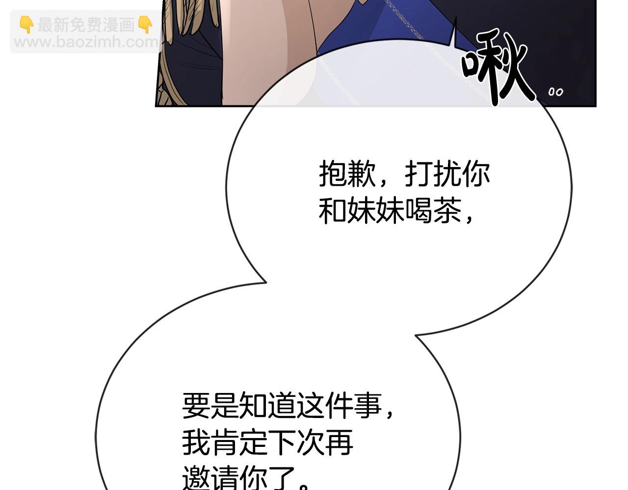 《陛下，别对我动心》第17话 闪耀 第22页
