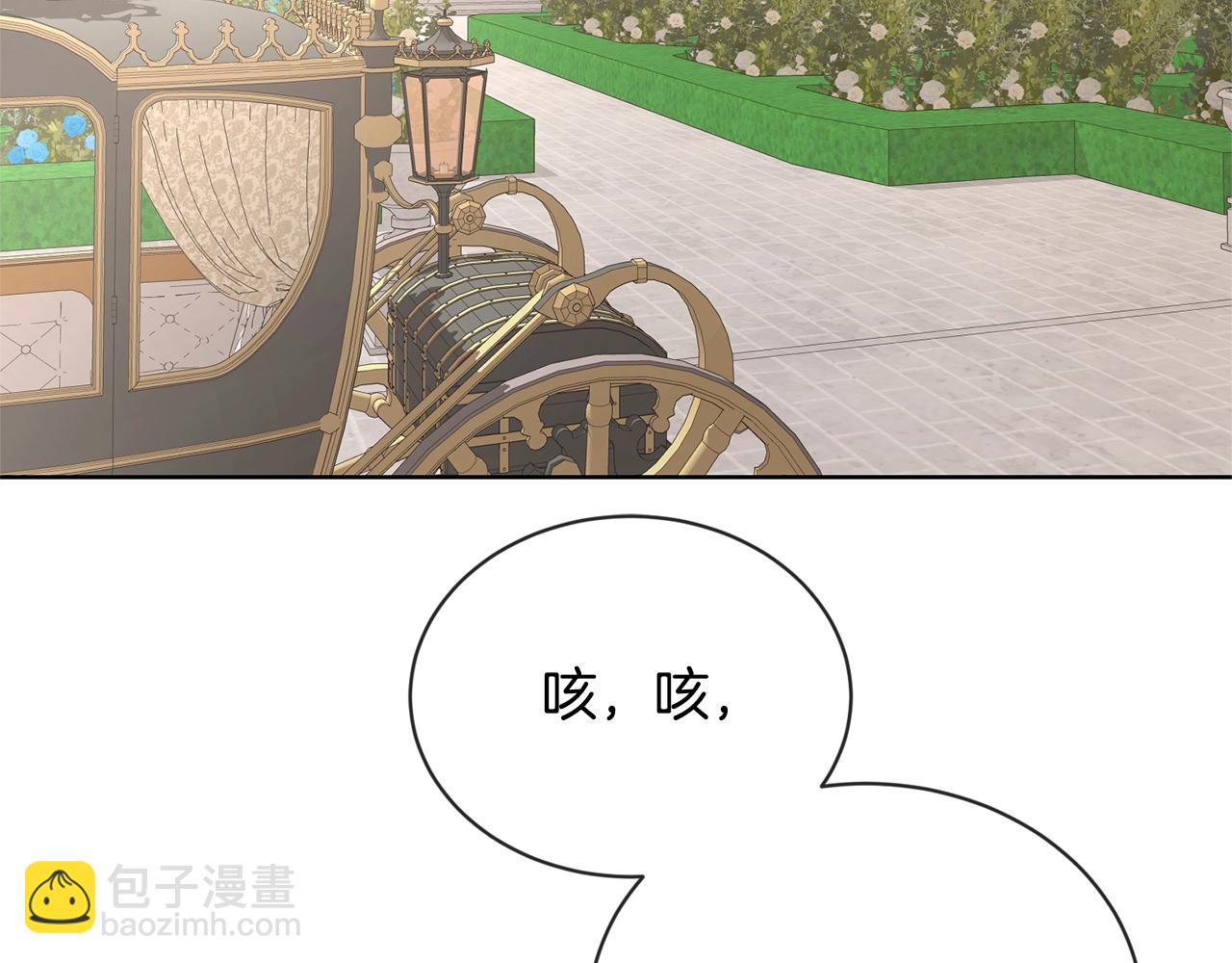 《陛下，别对我动心》第17话 闪耀 第42页