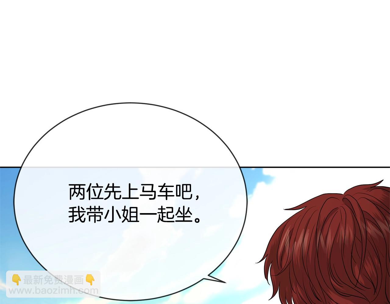 《陛下，别对我动心》第17话 闪耀 第47页