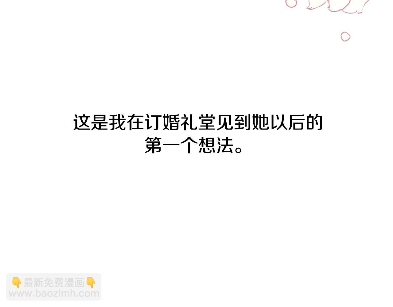 《陛下，别对我动心》第19话 父皇 第12页