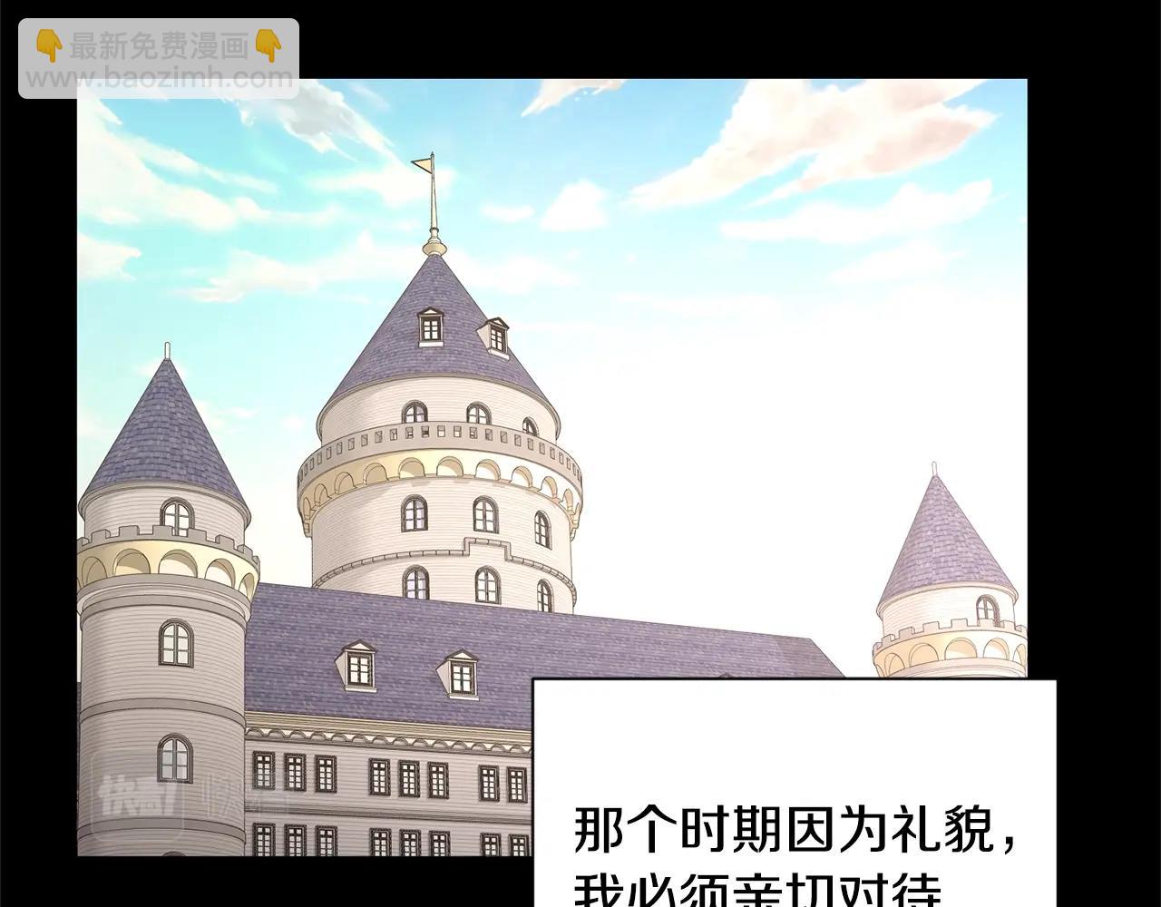 《陛下，别对我动心》第19话 父皇 第16页