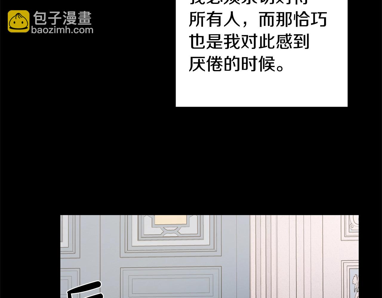 《陛下，别对我动心》第19话 父皇 第17页