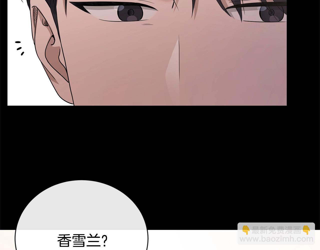 《陛下，别对我动心》第19话 父皇 第20页