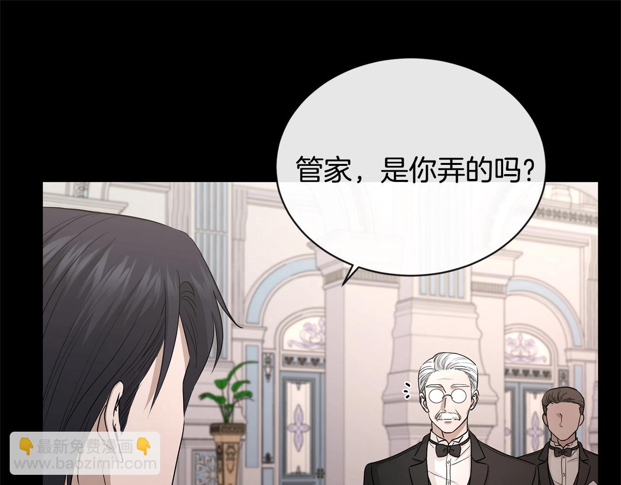 《陛下，别对我动心》第19话 父皇 第23页