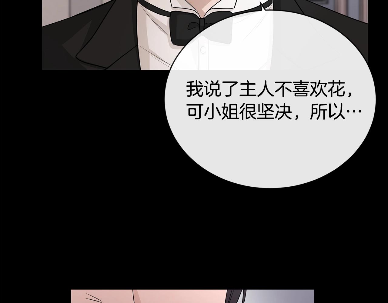 《陛下，别对我动心》第19话 父皇 第26页