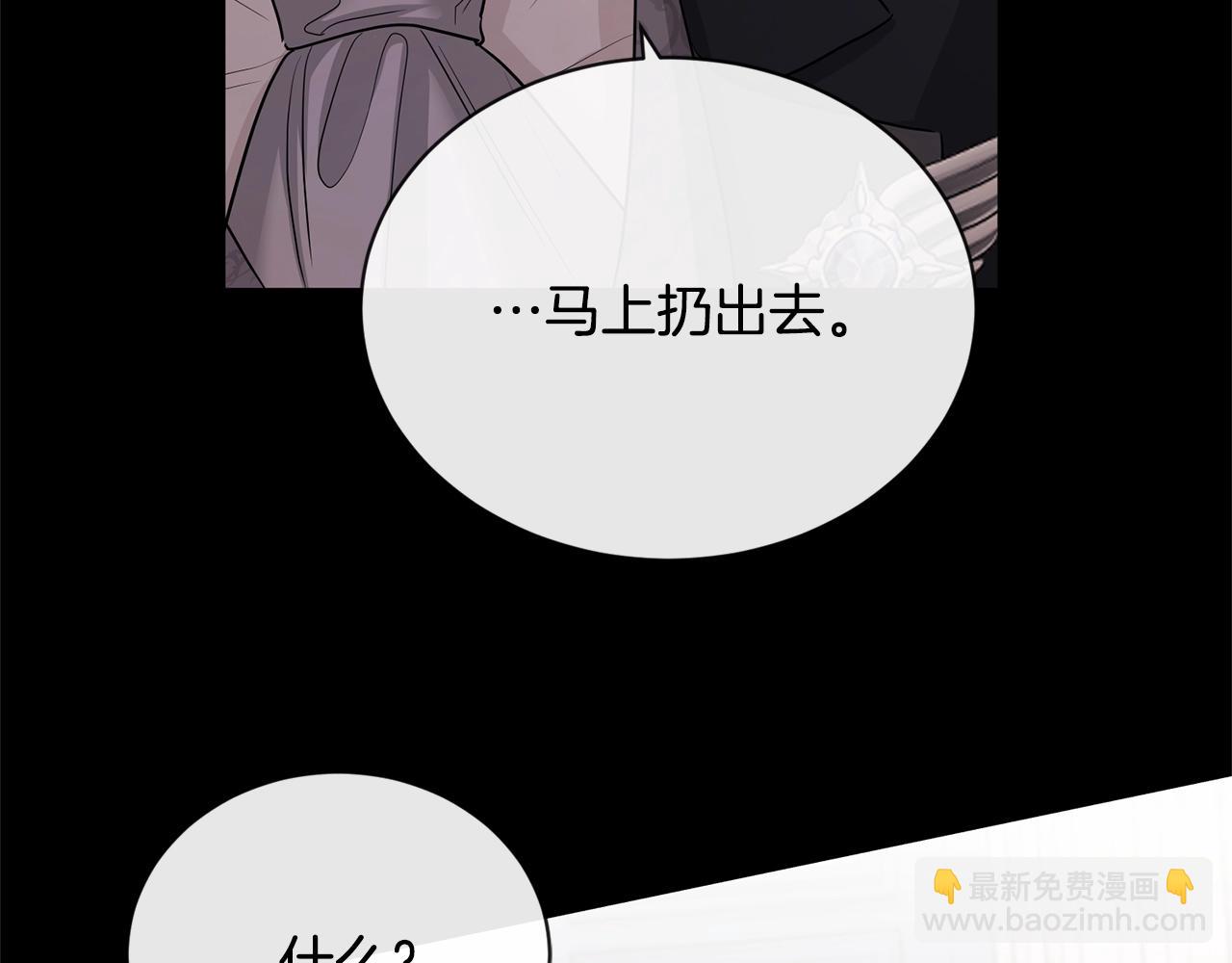 《陛下，别对我动心》第19话 父皇 第28页