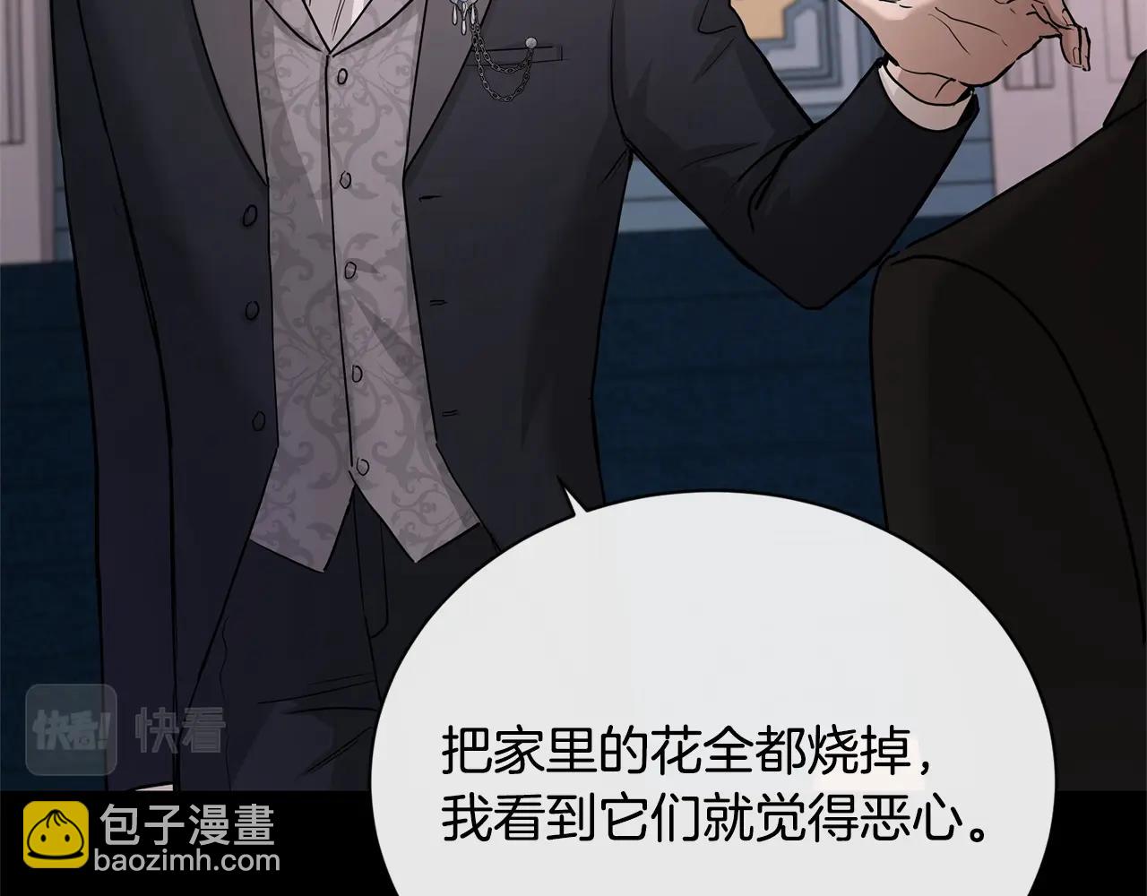 《陛下，别对我动心》第19话 父皇 第30页