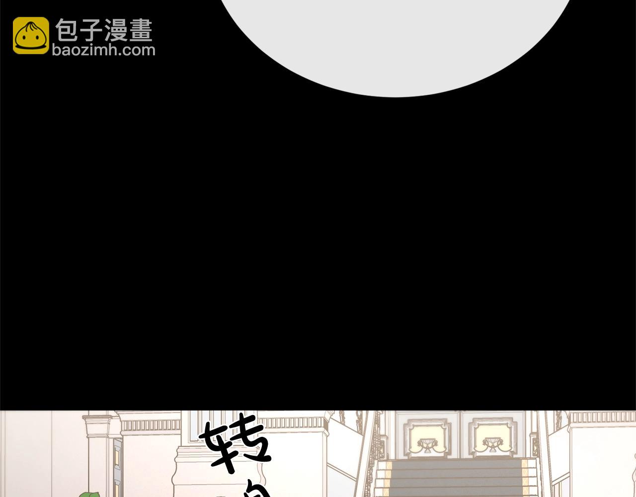 《陛下，别对我动心》第19话 父皇 第31页
