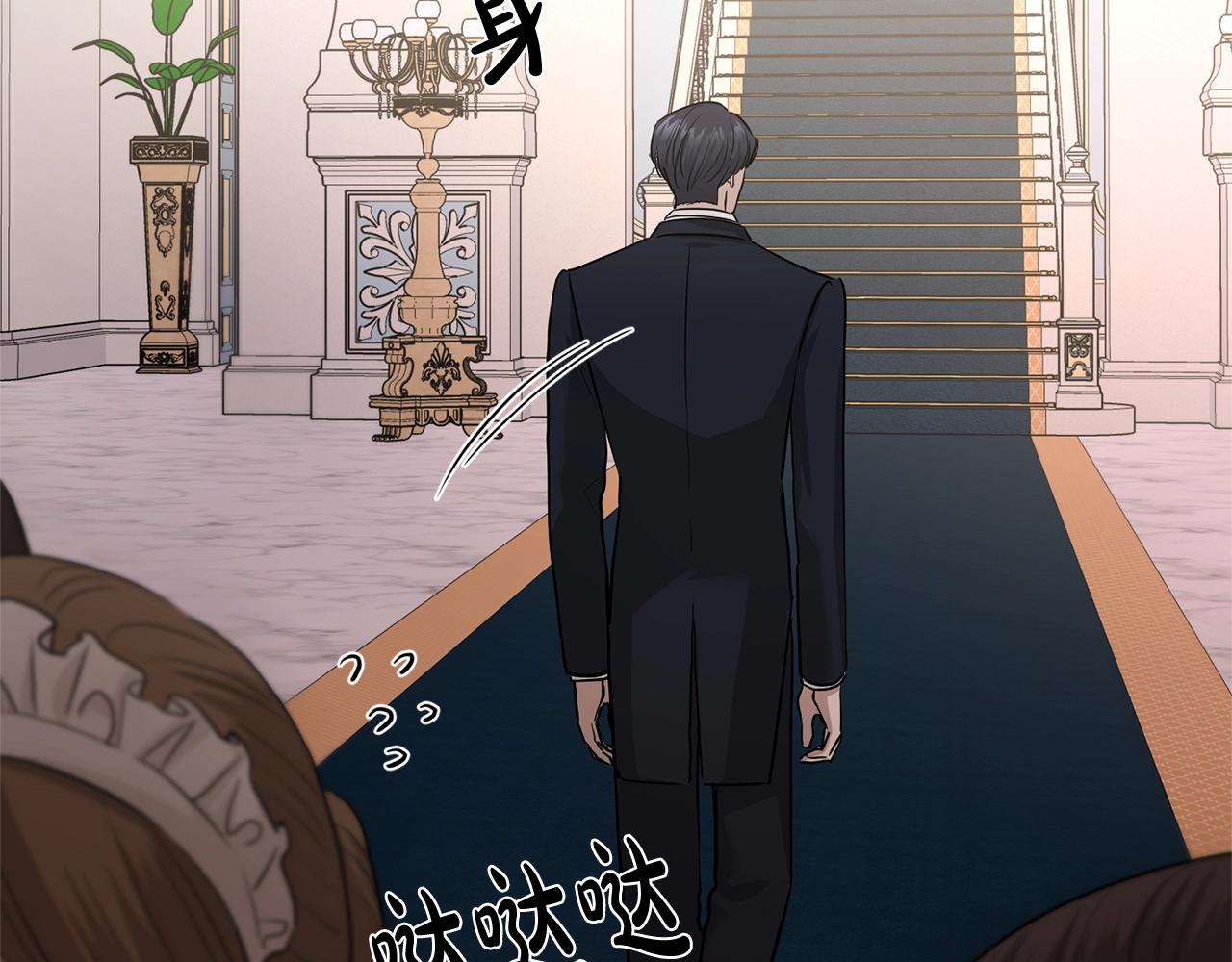《陛下，别对我动心》第19话 父皇 第32页