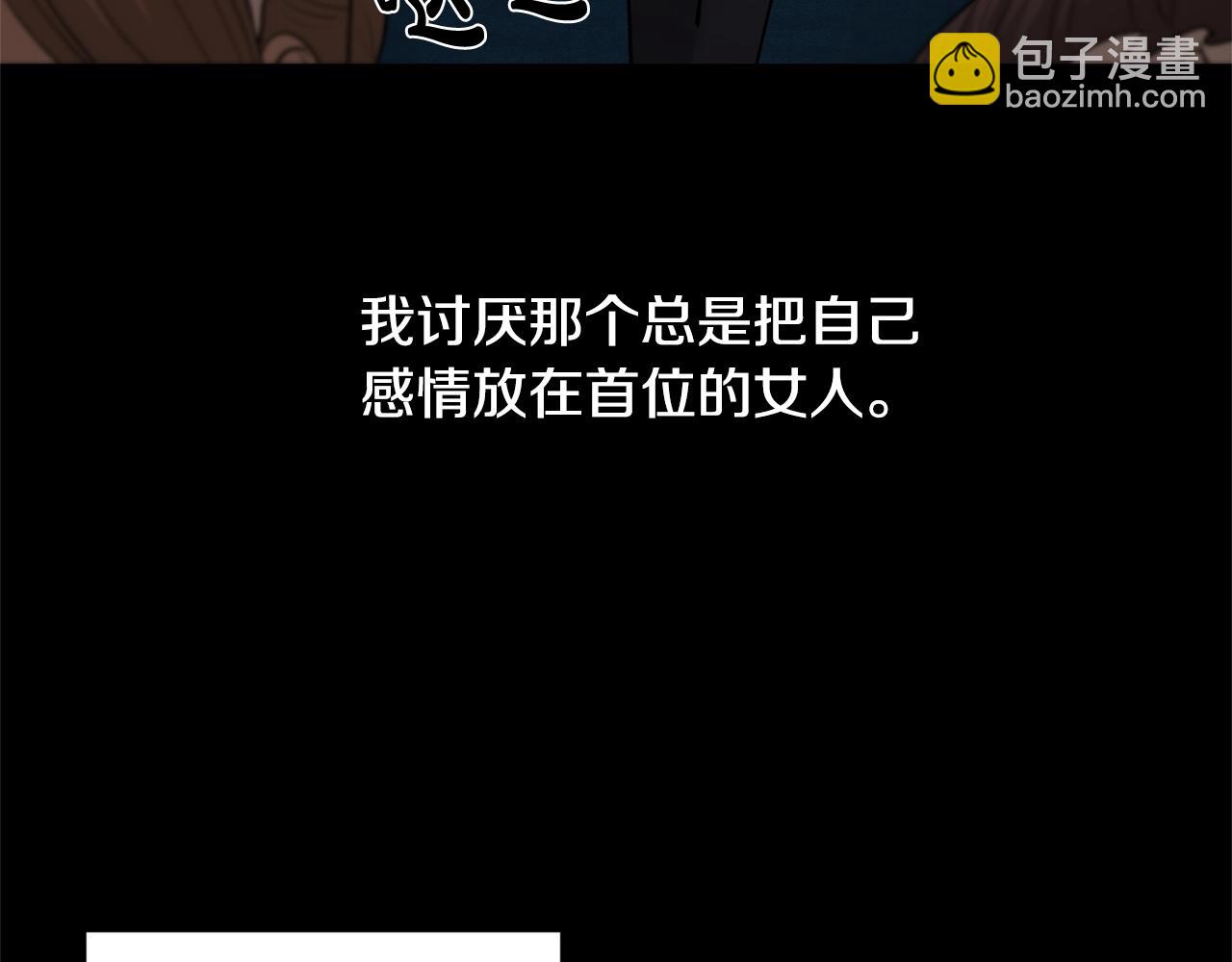 《陛下，别对我动心》第19话 父皇 第33页