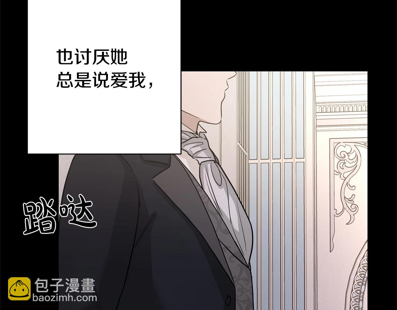 《陛下，别对我动心》第19话 父皇 第34页