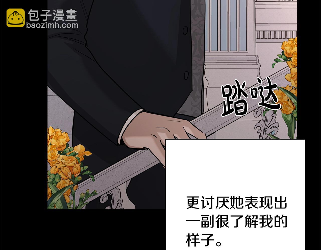 《陛下，别对我动心》第19话 父皇 第35页