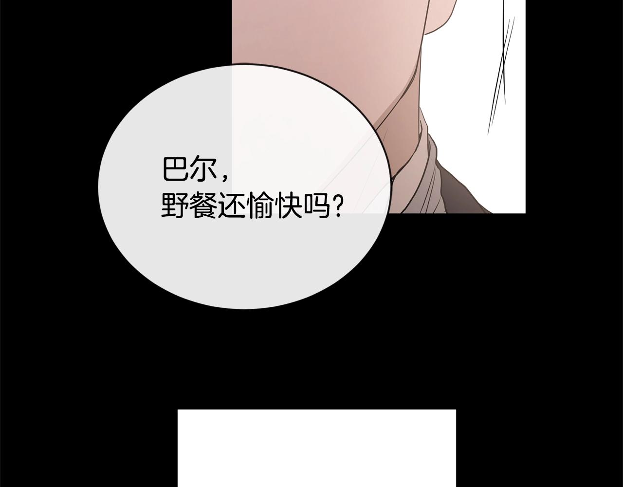 《陛下，别对我动心》第19话 父皇 第38页