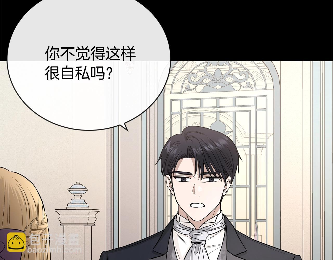 《陛下，别对我动心》第19话 父皇 第47页