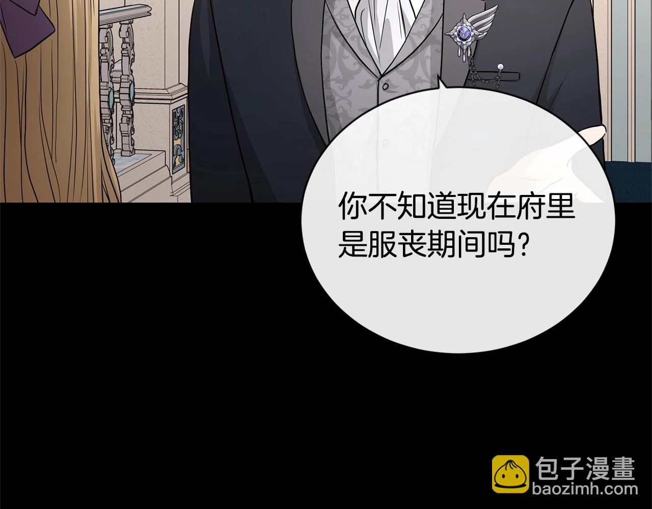 《陛下，别对我动心》第19话 父皇 第48页