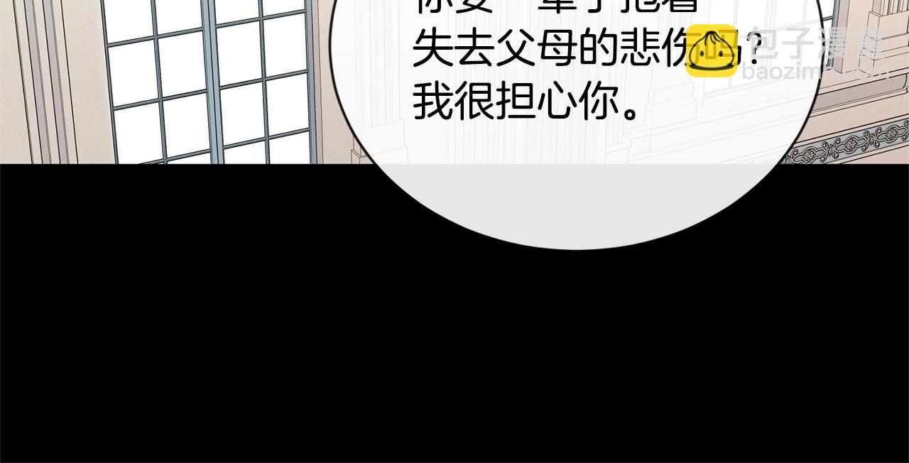 《陛下，别对我动心》第19话 父皇 第50页