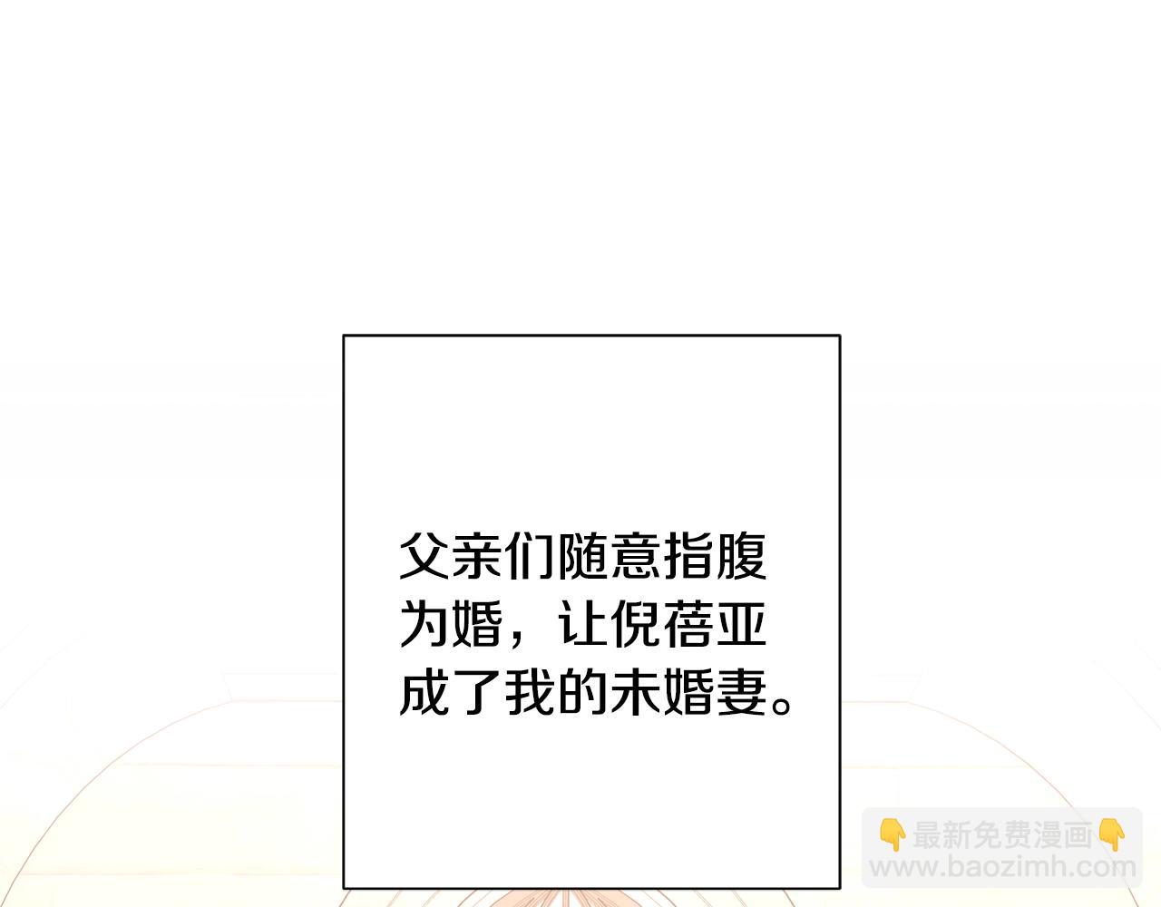 《陛下，别对我动心》第19话 父皇 第5页