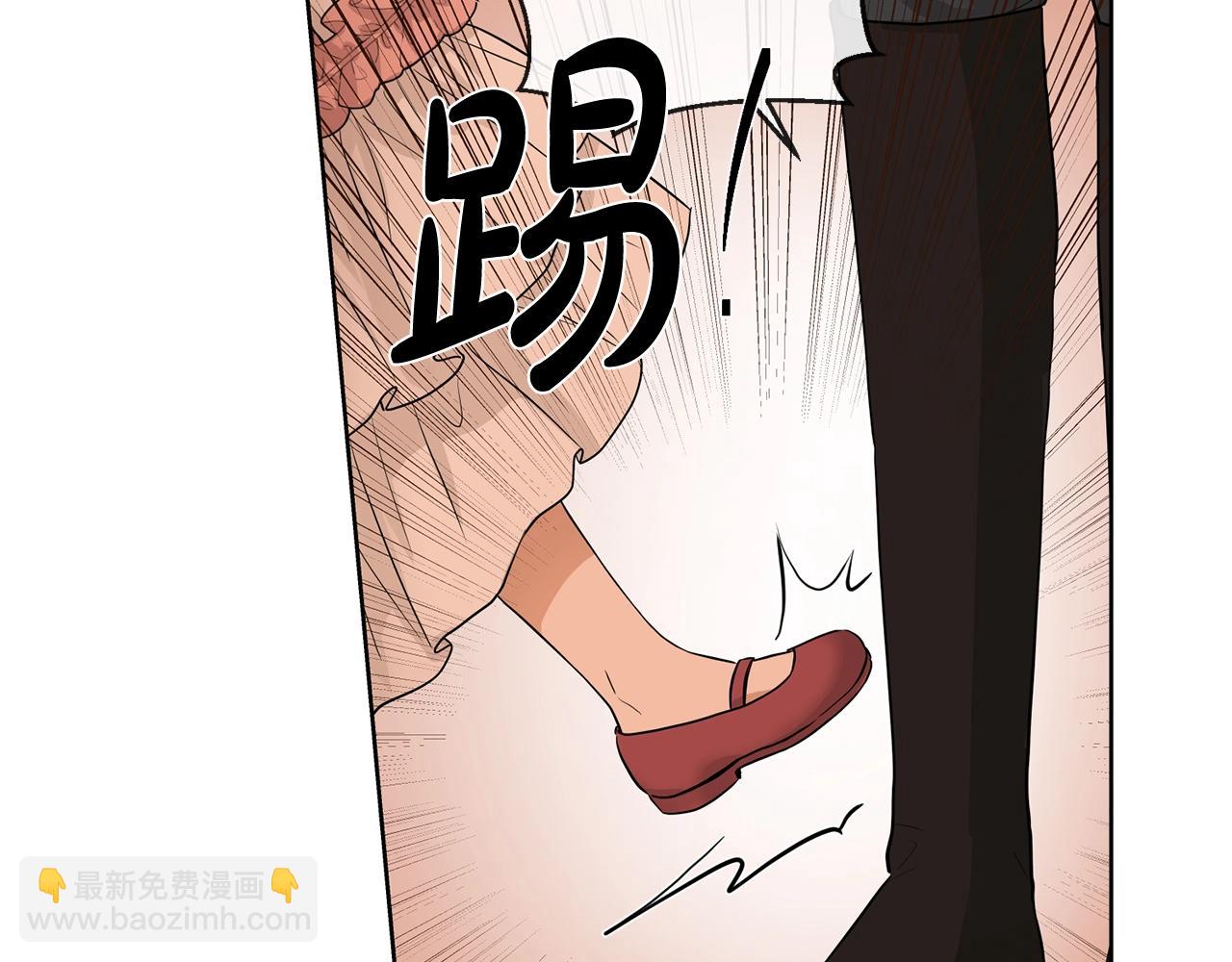 《陛下，别对我动心》第18话 山脉 第19页