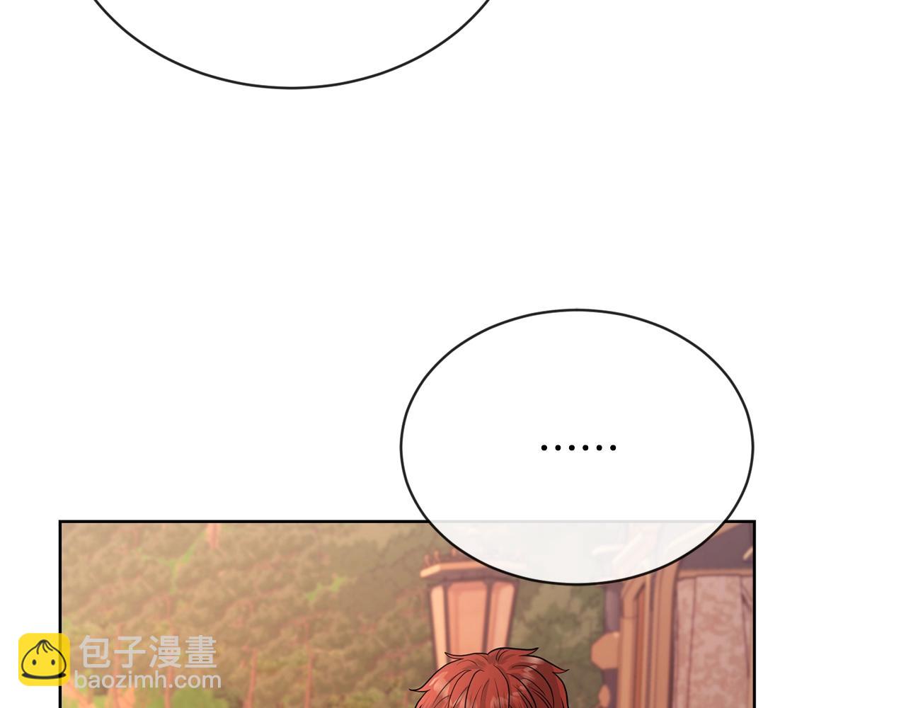 《陛下，别对我动心》第18话 山脉 第26页