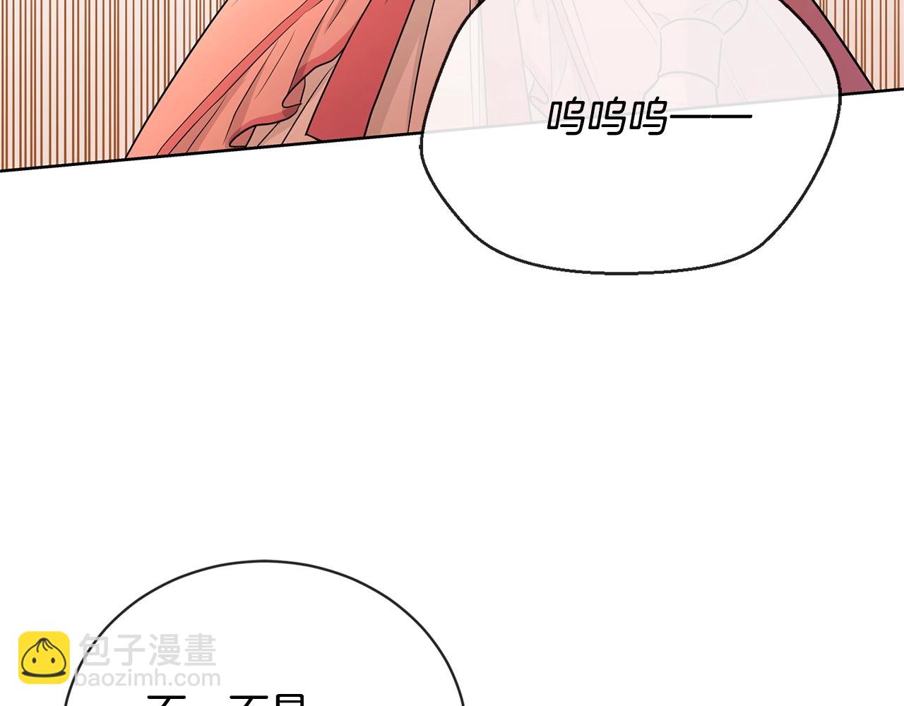 《陛下，别对我动心》第18话 山脉 第35页