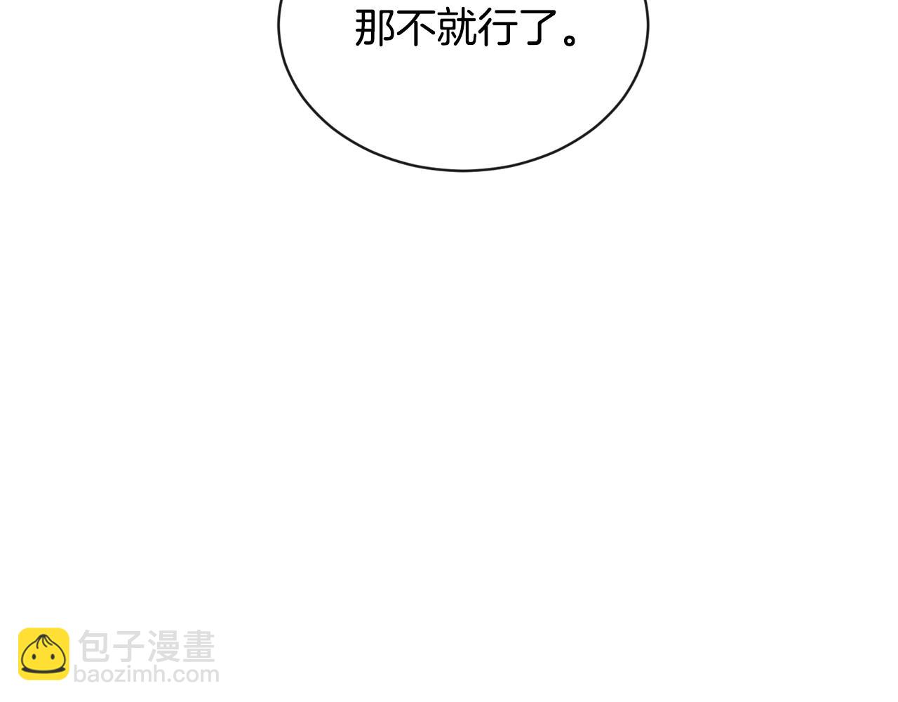 《陛下，别对我动心》第22话 陛下太会了 第34页