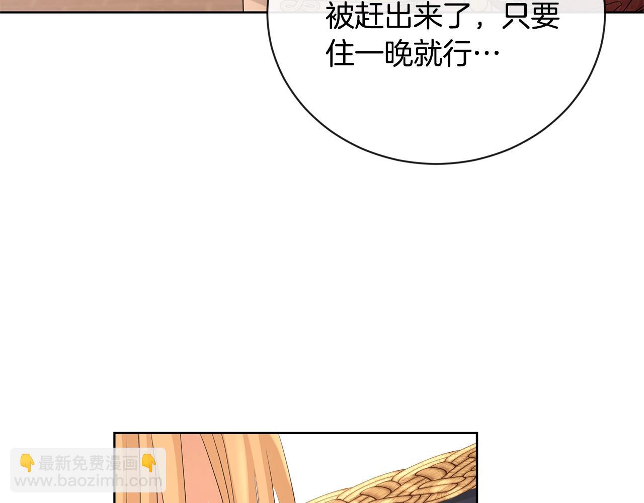 《陛下，别对我动心》第22话 陛下太会了 第44页