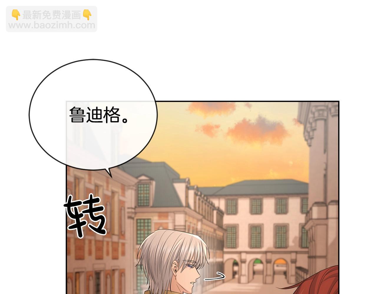 《陛下，别对我动心》第22话 陛下太会了 第49页