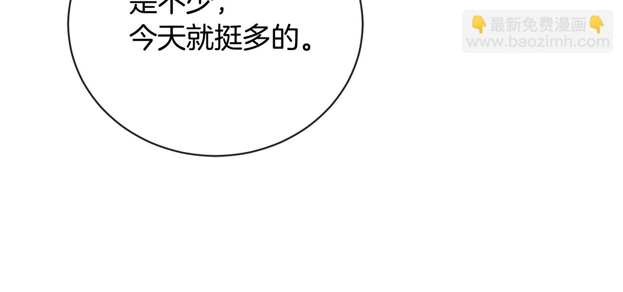 《陛下，别对我动心》第23话 午后茶会 第27页