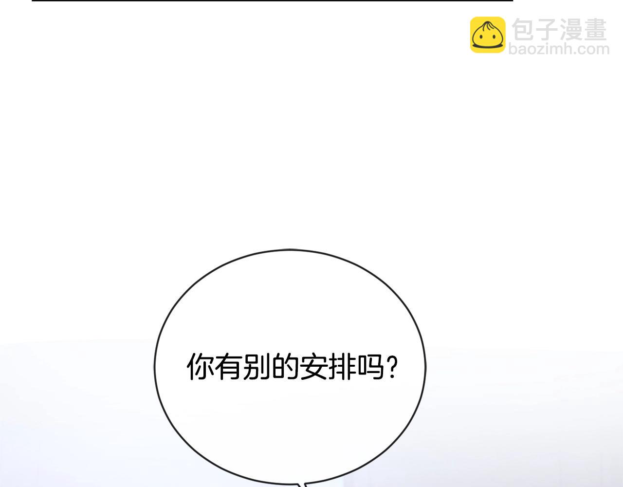 《陛下，别对我动心》第23话 午后茶会 第32页