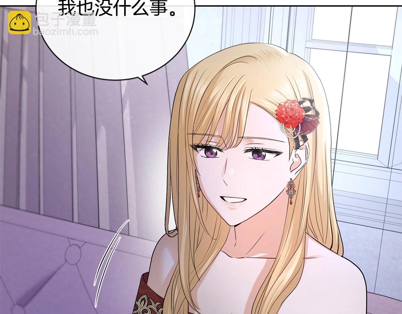《陛下，别对我动心》第23话 午后茶会 第35页