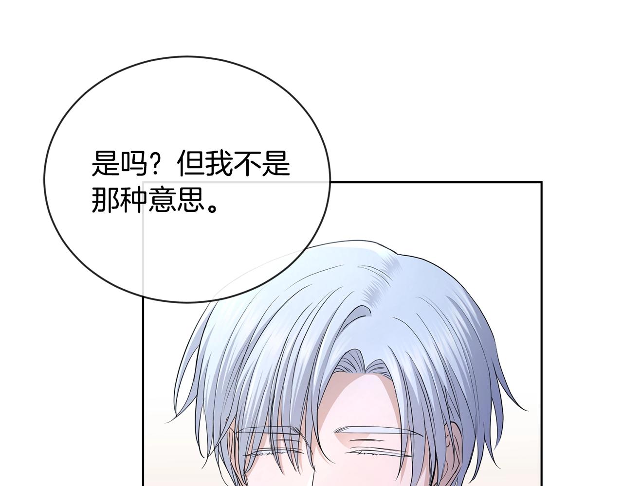 《陛下，别对我动心》第23话 午后茶会 第41页
