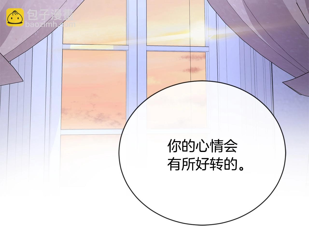 《陛下，别对我动心》第23话 午后茶会 第46页