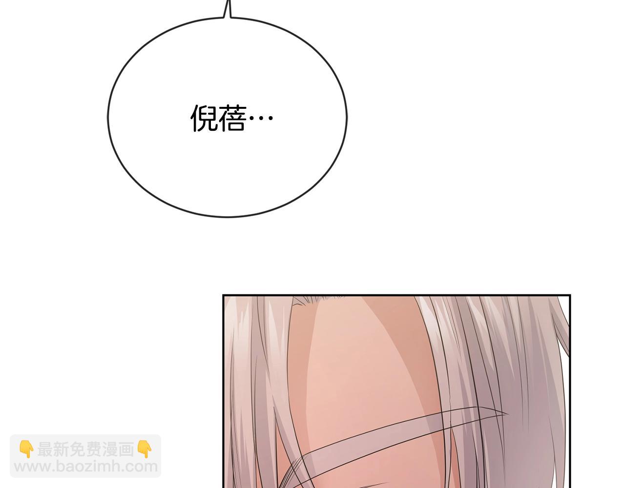 《陛下，别对我动心》第21话 喜欢上她了… 第12页