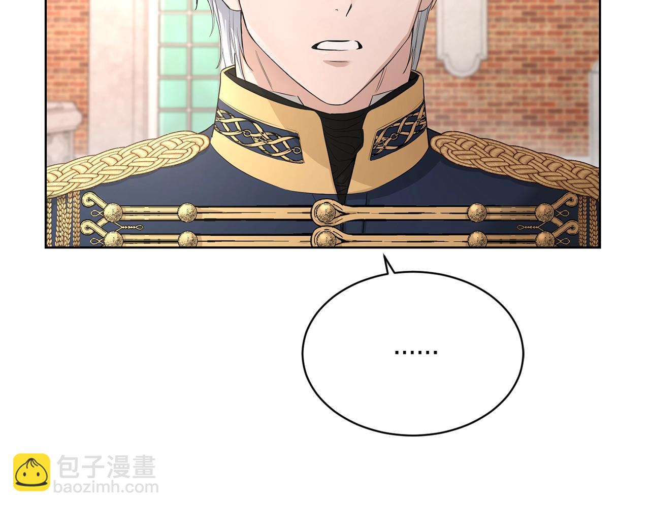 《陛下，别对我动心》第21话 喜欢上她了… 第21页