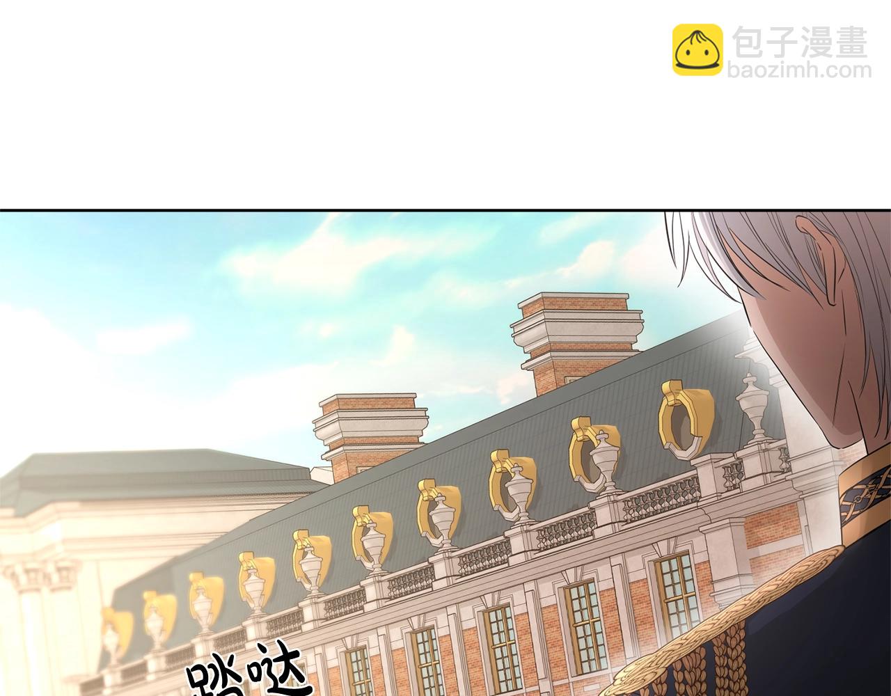 《陛下，别对我动心》第21话 喜欢上她了… 第22页