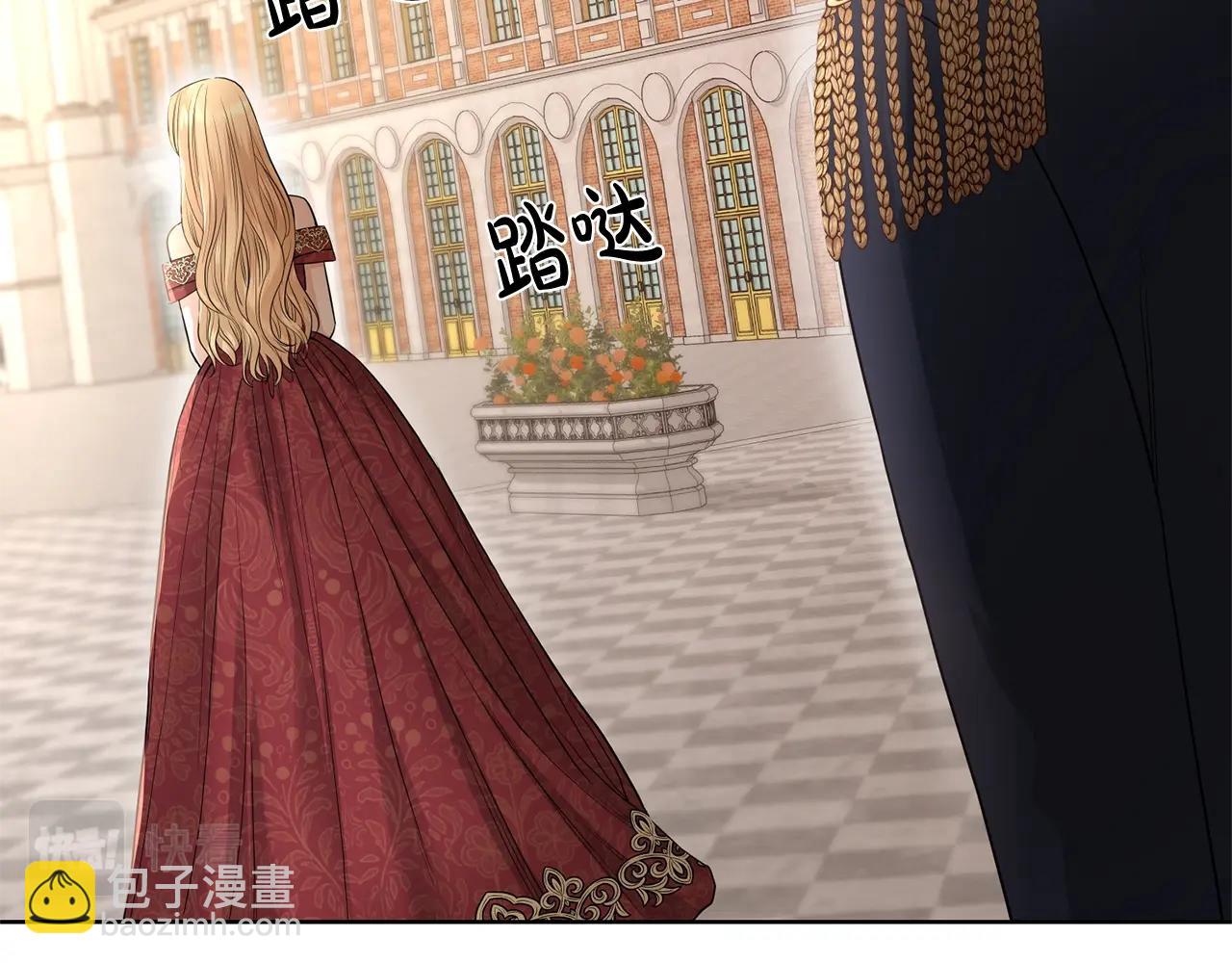 《陛下，别对我动心》第21话 喜欢上她了… 第23页