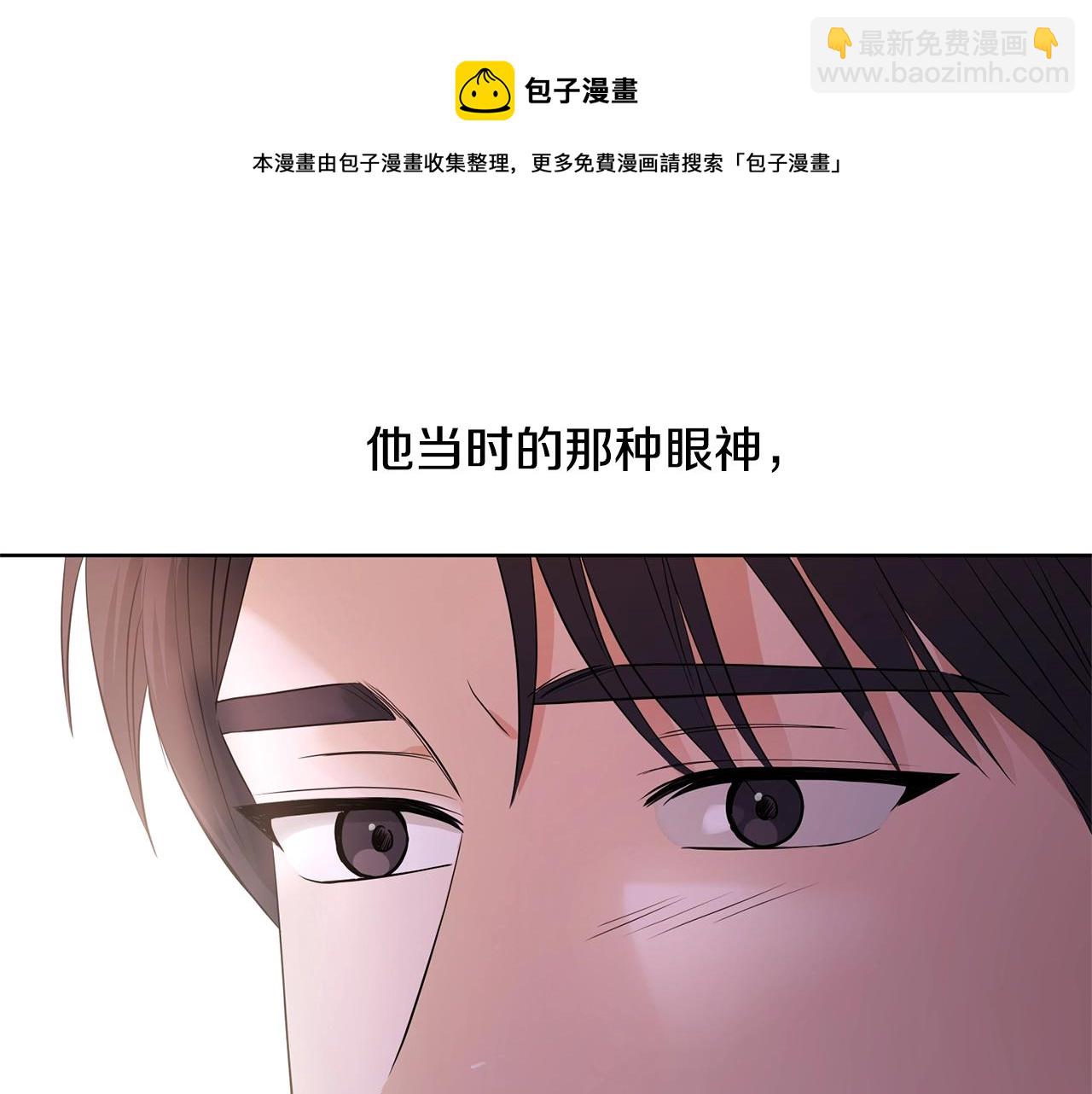 《陛下，别对我动心》第21话 喜欢上她了… 第29页