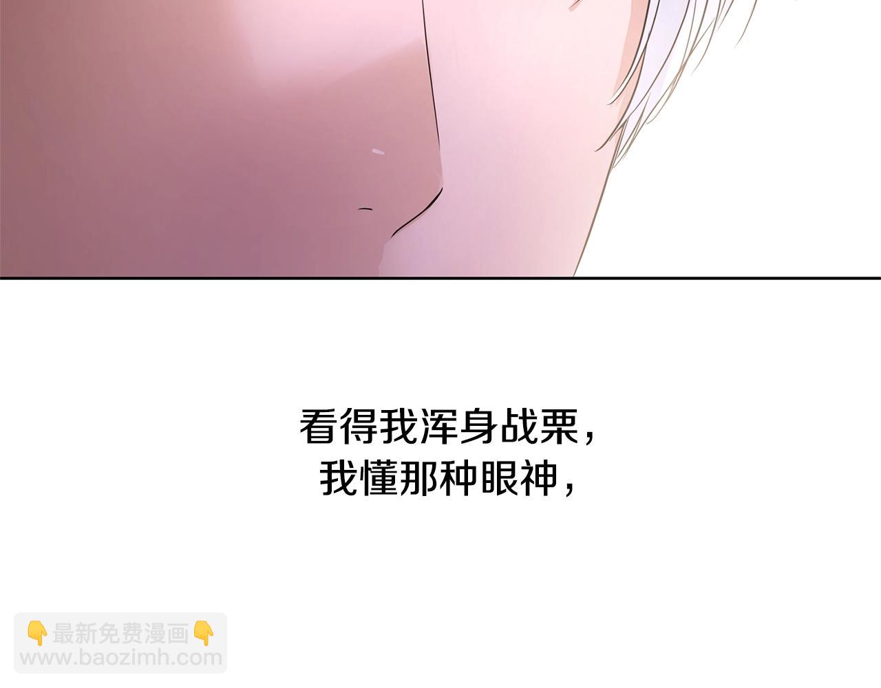 《陛下，别对我动心》第21话 喜欢上她了… 第31页