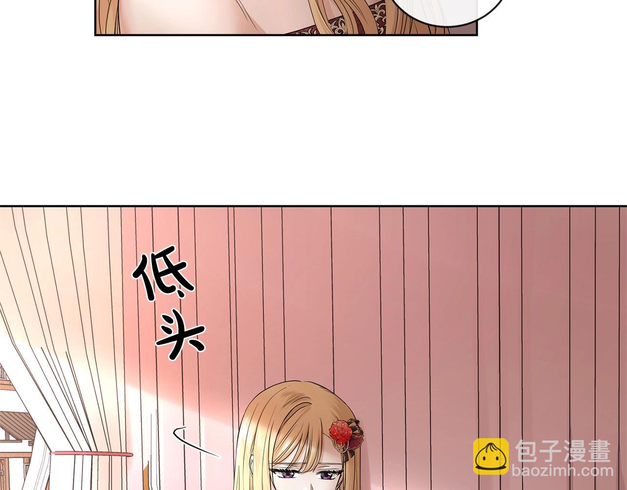《陛下，别对我动心》第21话 喜欢上她了… 第43页