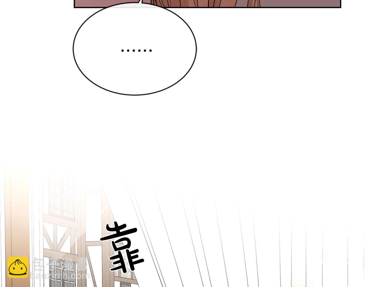 《陛下，别对我动心》第21话 喜欢上她了… 第47页