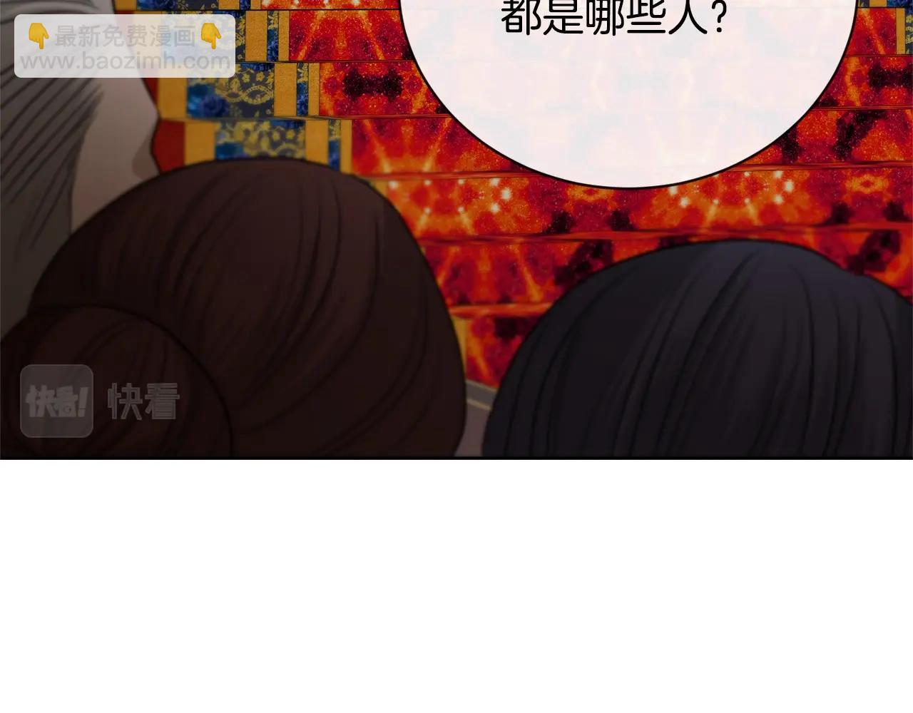 《陛下，别对我动心》第20话 尊贵的公主殿下 第13页