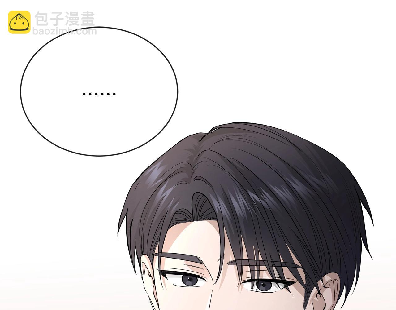 《陛下，别对我动心》第20话 尊贵的公主殿下 第39页