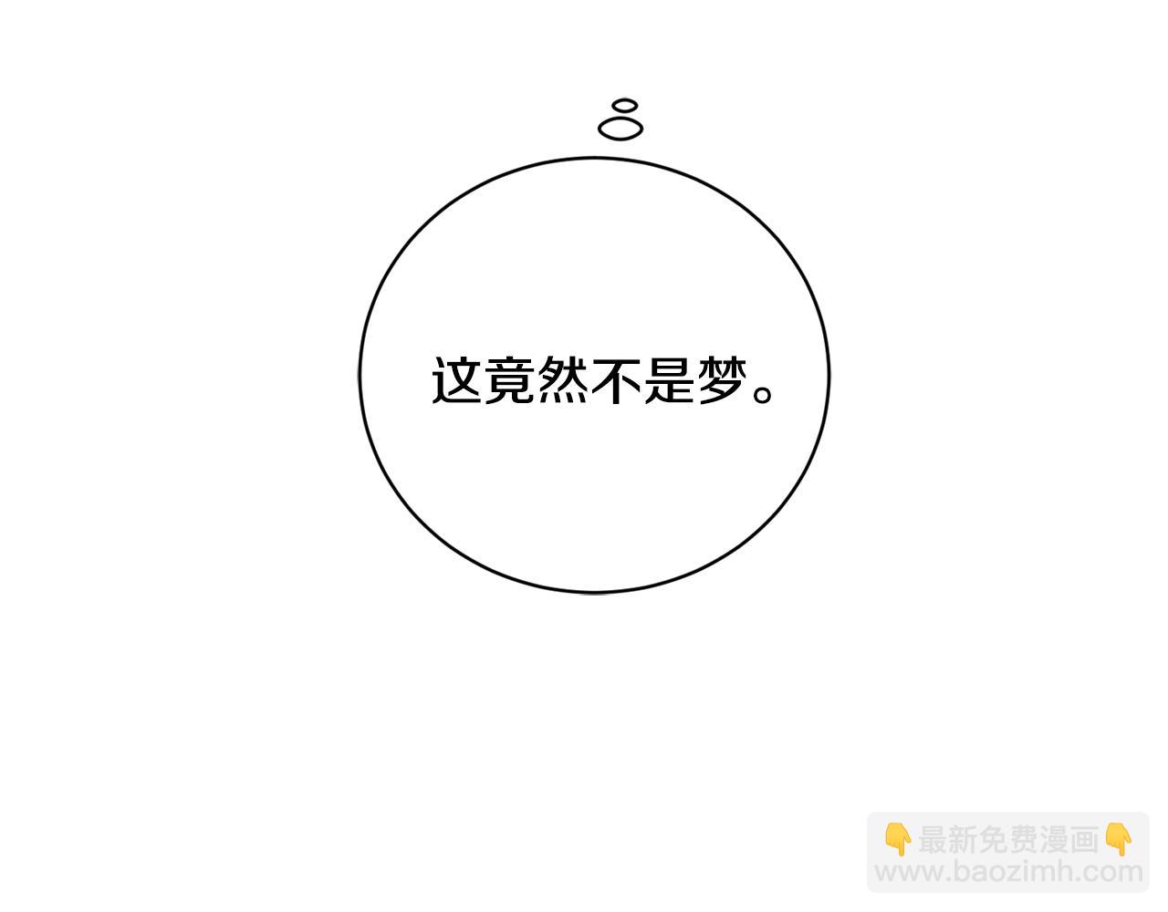 《陛下，别对我动心》第26话 修罗场 第13页